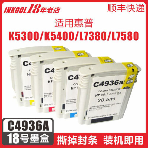 K5300K5400打印机18号墨盒
