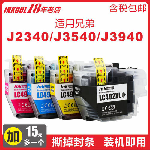 J3540J3940一体机LC492墨盒