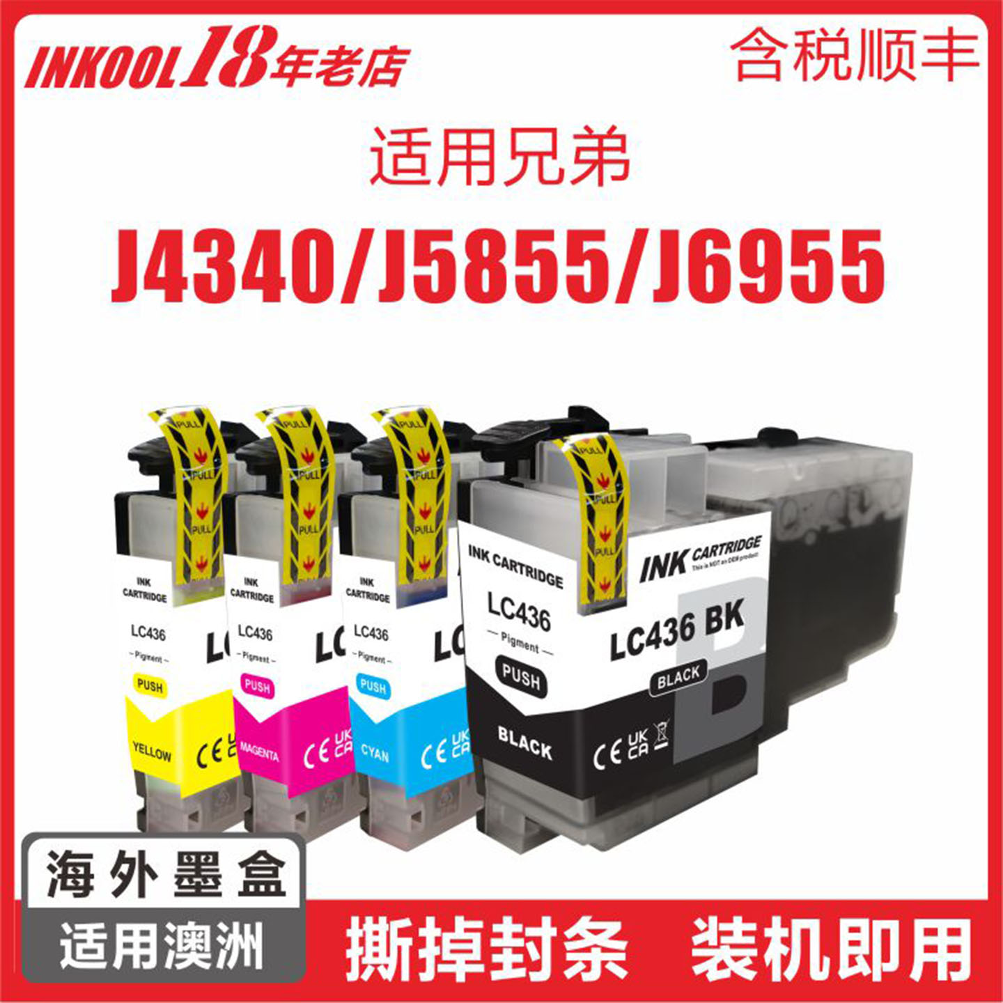 澳洲兄弟J4340打印机LC436墨盒