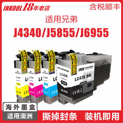 澳洲兄弟J4340打印机LC436墨盒