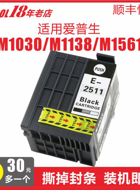 INKOOL 适用爱普生T2511墨盒 EPSON WF-M1030 WF-M1561 WF-M1138商务喷墨打印机墨水2511墨盒 颜料墨水盒