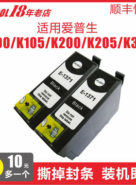 【包邮发票运险】INKOOL适用爱普生137墨盒T1371墨盒 EPSON K100 K200 K105 K205 K305商务打印机墨水 黑色