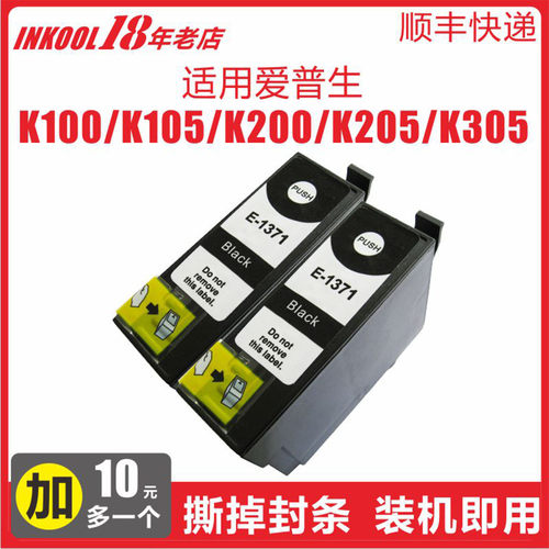 K100K105K305打印机T1371墨盒