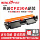 INKOOL适用惠普30A粉盒 M203DW M203D M203DN 包邮 M227SDN打印机 M227FDN 含税 CF232a硒鼓 CF230A粉盒