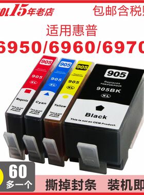 适用惠普905XL打印机墨盒HP909XL黑色墨盒OfficeJet Pro 6950 6960 6970打印机HP905XL加大容量HP905墨水
