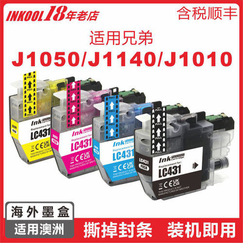 澳洲J1010J1050打印机LC431墨盒
