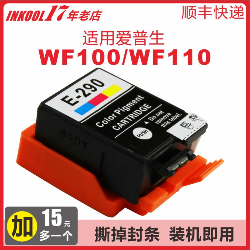 WF110WF100打印机289/290墨盒