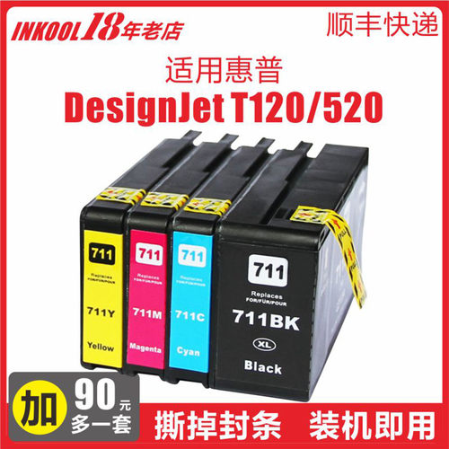 T120T520打印机940墨盒