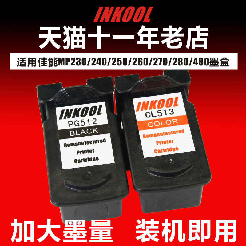INKOOLÊÊÓüÑÄÜMP278Ä«ºÐPG512 CANON MP230 240 250 260 270 280 480 490 MX320 340 350 360 410 420 CL513