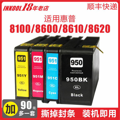 81008660打印机950墨盒