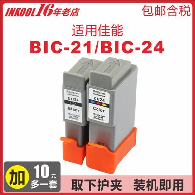 i255i450打印机21/24墨盒