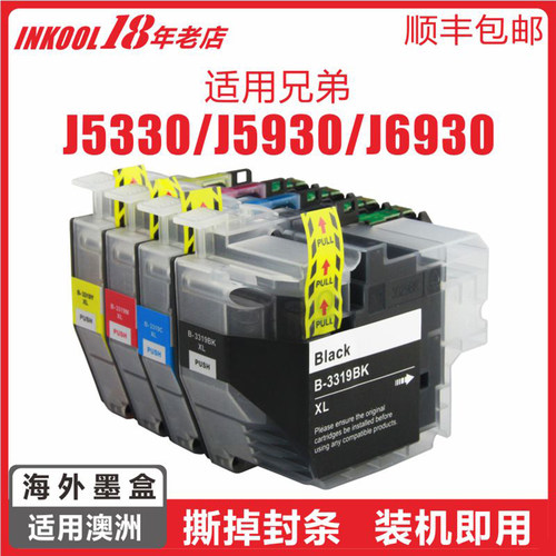 J5330J6930一体机3319墨盒