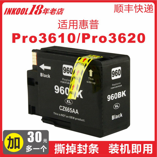 适用惠普36103620黑色960墨盒