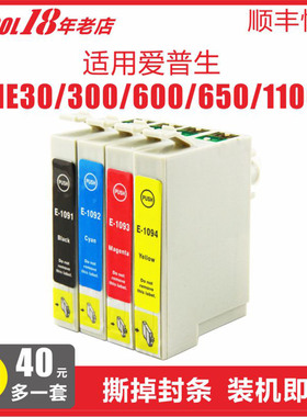 INKOOL适用爱普生ME30墨盒EPSON109墨水 爱普生ME30/300/360/510/600F/650FN/700FW/1100 T1091打印机墨盒
