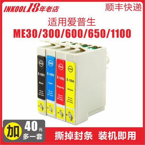 ME30ME300打印机109墨盒