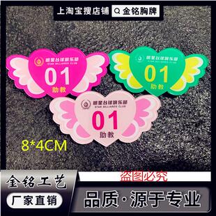 定做助教教练收银员服务员工牌圆形台球俱乐部桌球馆号码牌胸牌