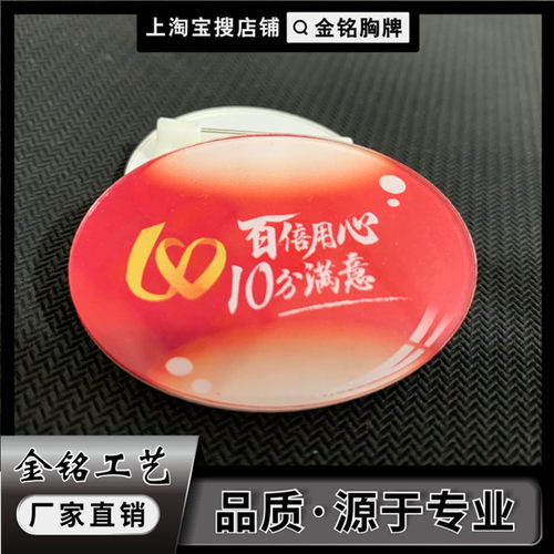 亚克力胸牌定制中国联通营业厅