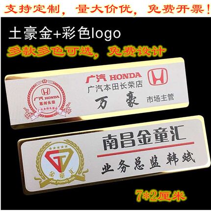 不锈钢金属定做彩色印刷插纸更换导购店员收银打单配送胸牌定做