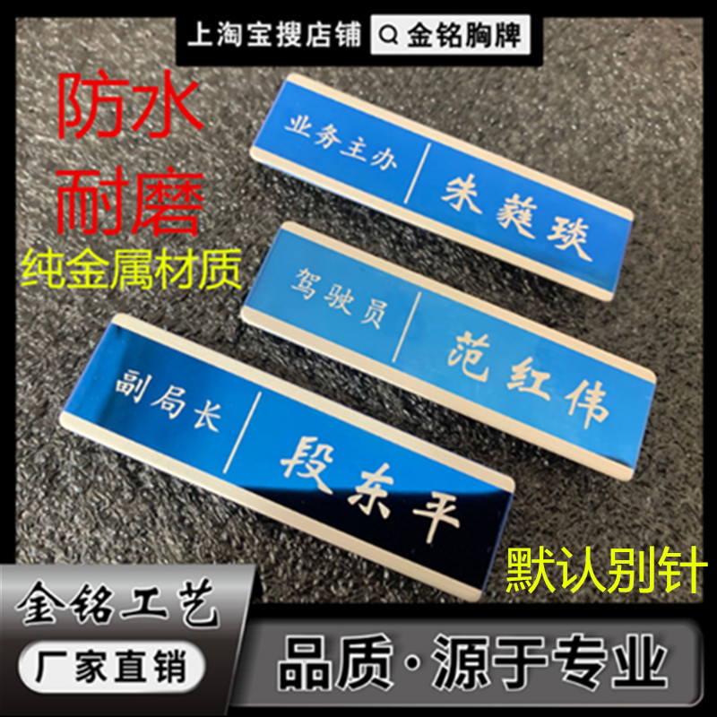 高档胸牌酒店宾馆金属徽章物流图片
