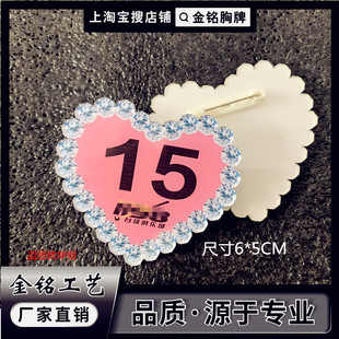 胸牌定做心形台球俱乐部桌球馆助教号码牌教练收银员技师员工号牌