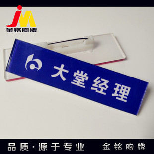 交通银行工号牌定做交行蓝色胸牌定制交通白色作牌作大堂经理员牌