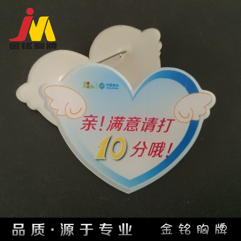 亚克力挂件移动饰品学生徽章