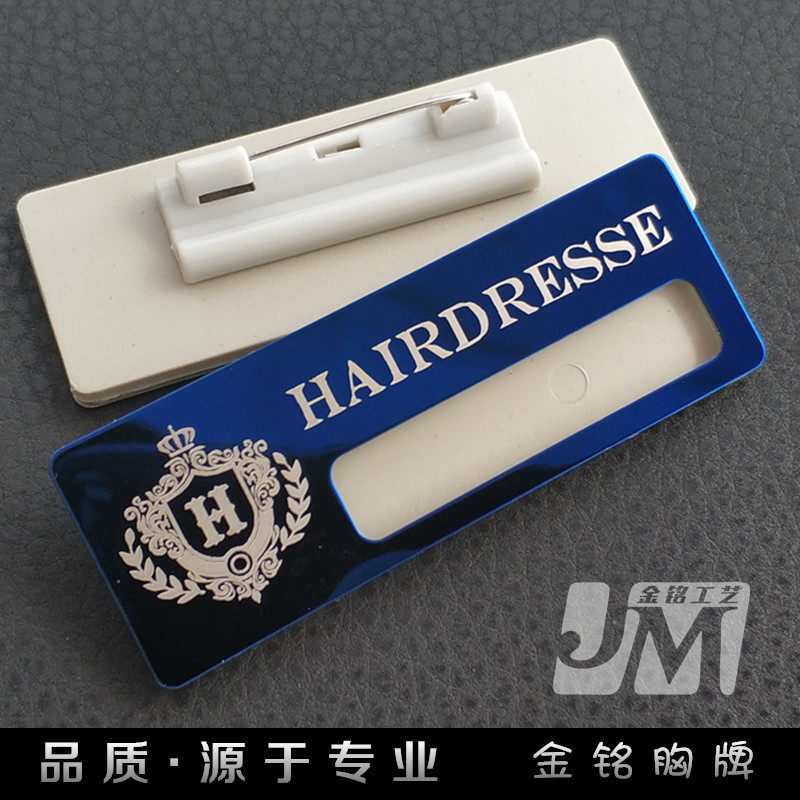 高档不锈钢插纸胸牌定做工号牌金属可更换姓名制作胸卡酒店员工牌,个性定制/设计服务/DIY,胸牌定做,淘宝优惠券,粉丝福利购,淘宝优惠卷
