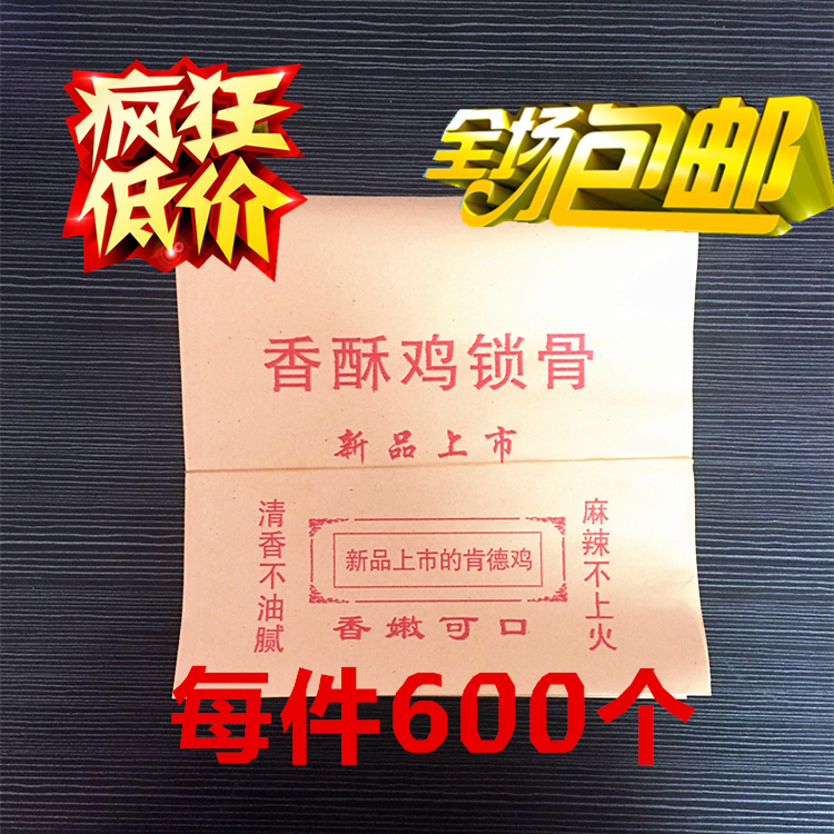 绿树佳源油炸600个香酥鸡锁骨