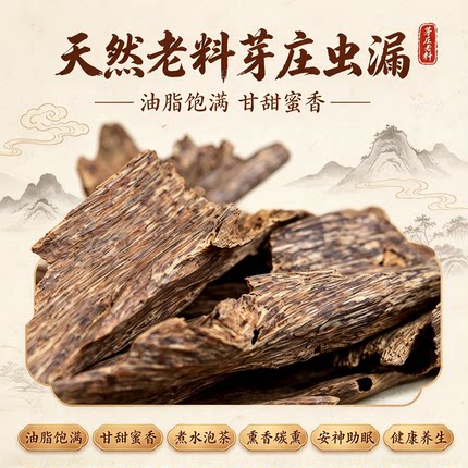 老料 天然野越南芽庄虫漏沉香原材大料熏香碎料粉煮水泡茶香薰料