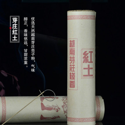 工厂直销 纯天然越南芽庄红土沉香线香家用室内助眠净化空气礼佛