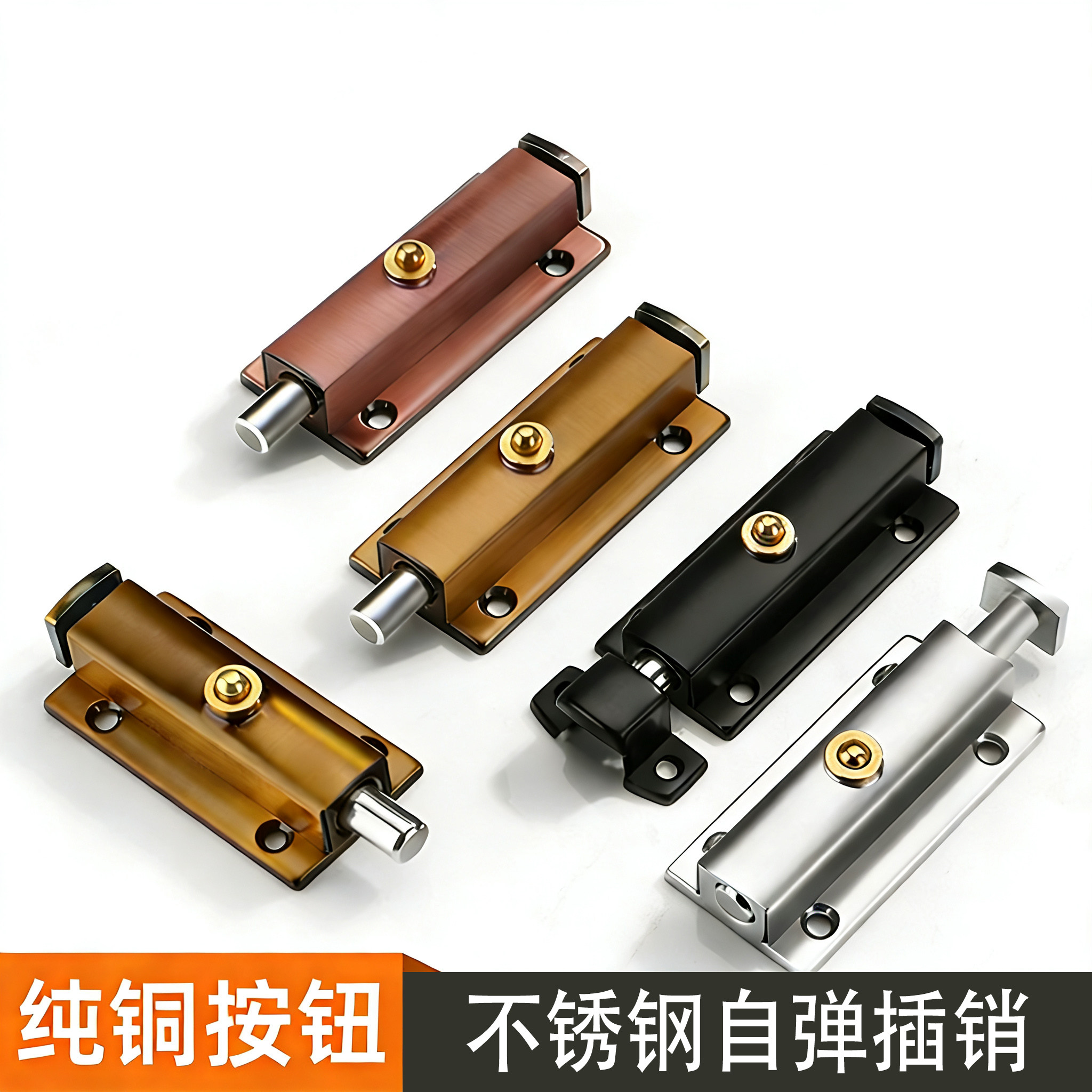 不锈钢自弹插销铜按钮明装门栓卫生间木门弹簧锁扣老式门窗防盗销