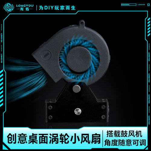龙佑桌面小风扇USB静音办公室家用大风力涡轮迷你鼓风机调速风扇便携式风扇学生宿舍床头电风扇焊锡排烟风扇