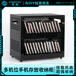 龙佑多手机收纳柜多台手机散热器风扇架学校工厂培训会议室多部手机集中存放保管箱工作室多台手机充电放置盒