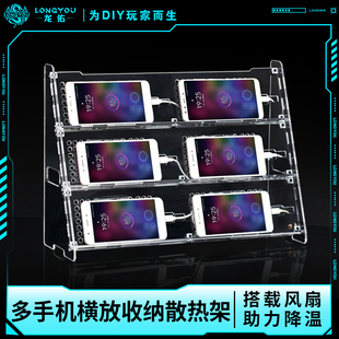 龙佑手机支架桌面落地放置架手游微商工作室多机位手机架多层多部多台手机横放充电操作架手机散热器风扇支架