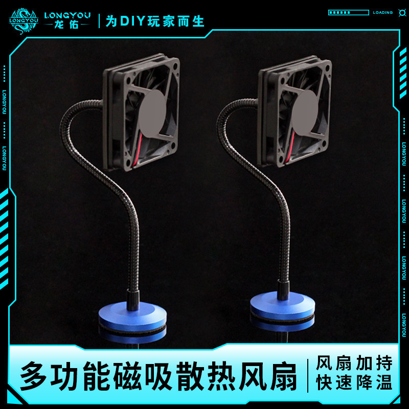 龙佑显卡主板南北桥M.2硬盘散热器多功能散热支架磁吸万能风扇架