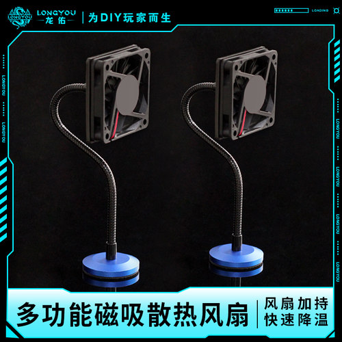 龙佑显卡主板南北桥M.2硬盘散热器多功能散热支架磁吸万能风扇架