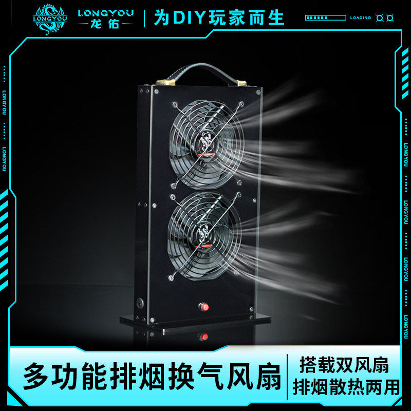 龙佑焊锡排烟风扇工业吸烟仪窗户式排气扇鱼缸宠物箱抽风散热风扇
