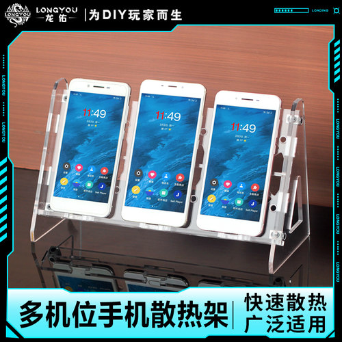 手机支架桌面落地放置架手游工作室多机位手机架带风扇直播竖手机充电架多台手机微商操作架手机散热风扇支架