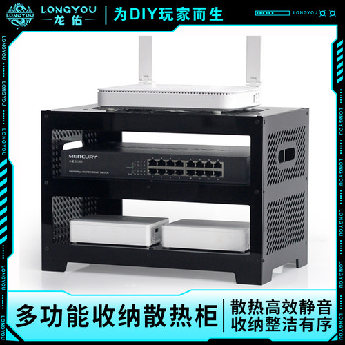 龙佑路由器光猫机顶盒交换机迷你主机散热器风扇支架收纳盒置物架
