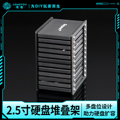 龙佑2.5寸SSD硬盘支架多硬盘位扩展堆叠托架硬盘阵列盒拓展硬盘笼