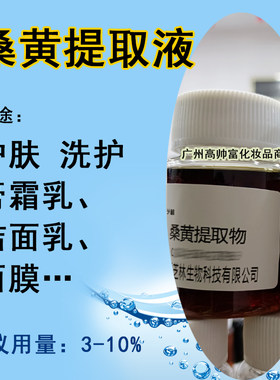 桑黄提取液植物萃取厂家