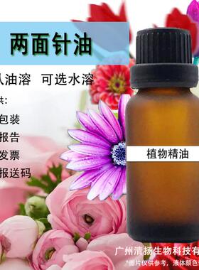 两面针油单方精油基础油化妆品级植物萃取芳疗手工diyAR