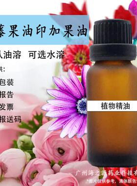 化妆品级植物萃取基础油