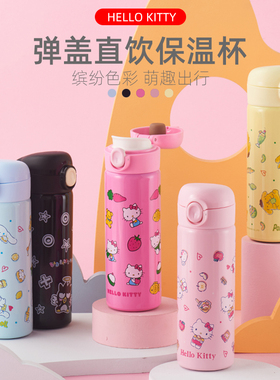 HELLO KITTY凯蒂猫学生保温杯316不锈钢简约可爱儿童女弹跳直饮杯
