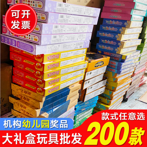 全新儿童玩具幼儿园礼物培训机构地摊夜市广场清仓热卖男女孩奖品