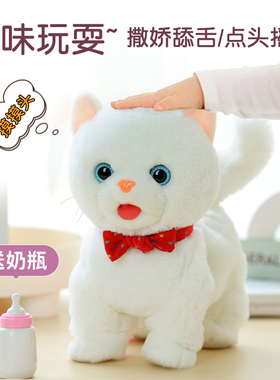 舔舔猫摸头吐舌电动玩具猫走路会叫仿真毛绒小猫咪学说话儿童礼物