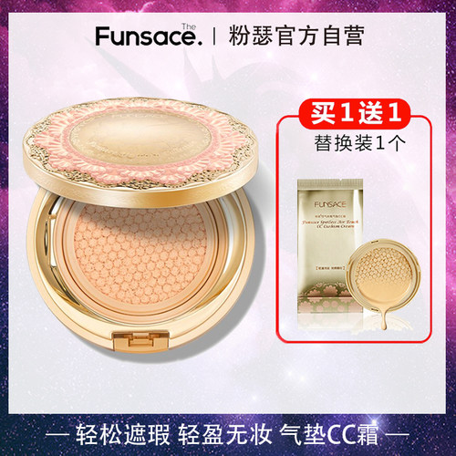 粉瑟气垫cc霜象牙白遮瑕