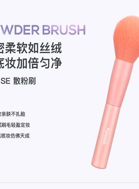 粉瑟新手化妆刷初学者散粉刷腮红眼影刷双头眉刷超柔软毛FUNSACE