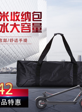 Ninebot电动小米滑板车包折叠踏板车收纳包装车袋加厚防水手提包