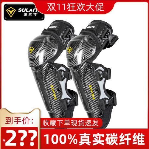 炭纤维四件套冬季保暖防摔快拆